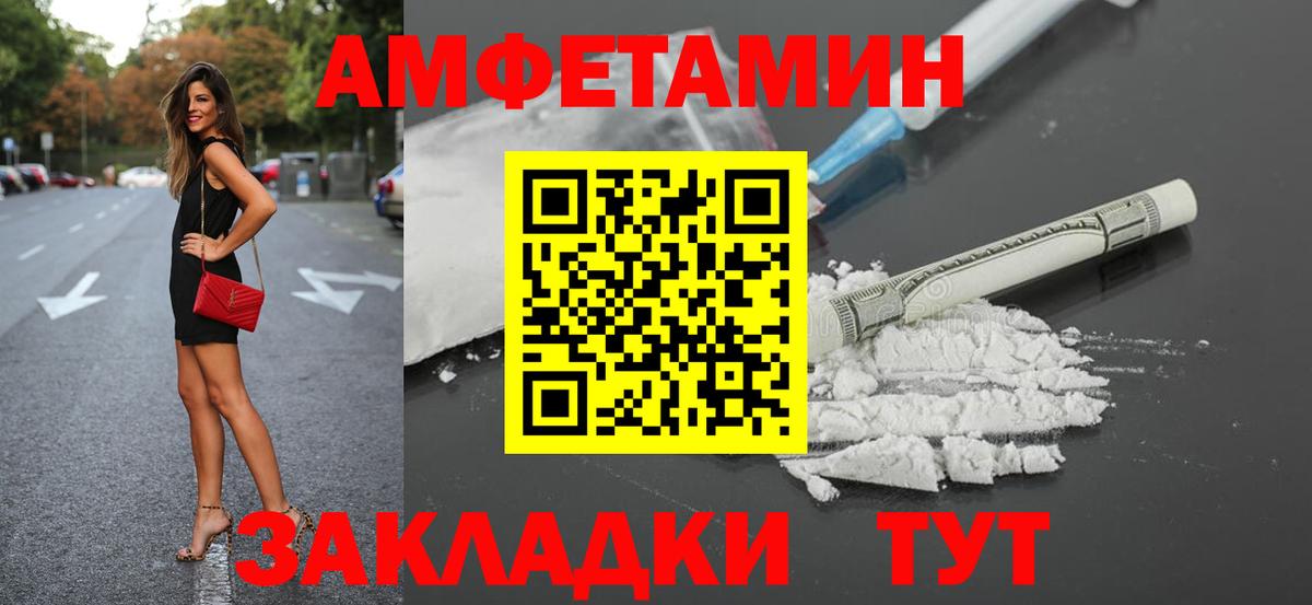 Амфетамин  Amphetamine Premium  Вход с VPN  Свободный 