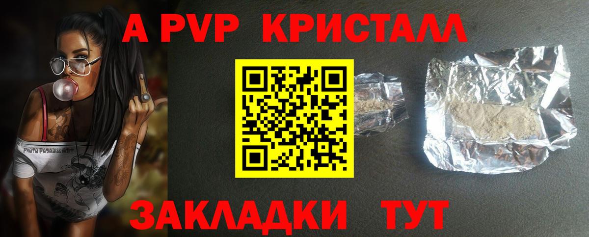 А ПВП СК КРИС Свободный