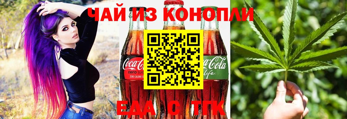Cannafood конопля  Вход с VPN  Свободный 