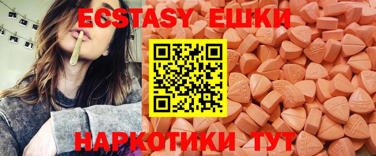 ЭКСТАЗИ 280мг Свободный