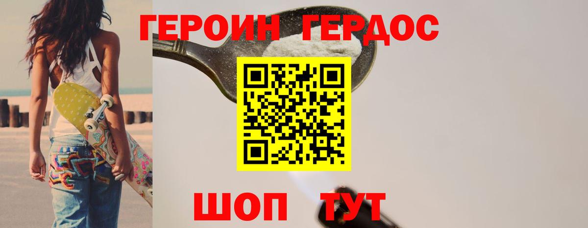 ГЕРОИН  Вход с VPN  Свободный  ГЕРОИН Афган 
