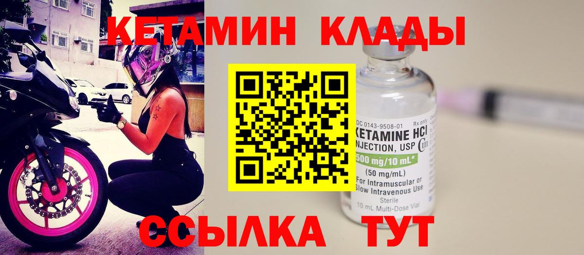 КЕТАМИН VHQ  Вход с VPN  Свободный 