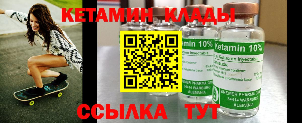 Кетамин VHQ Свободный