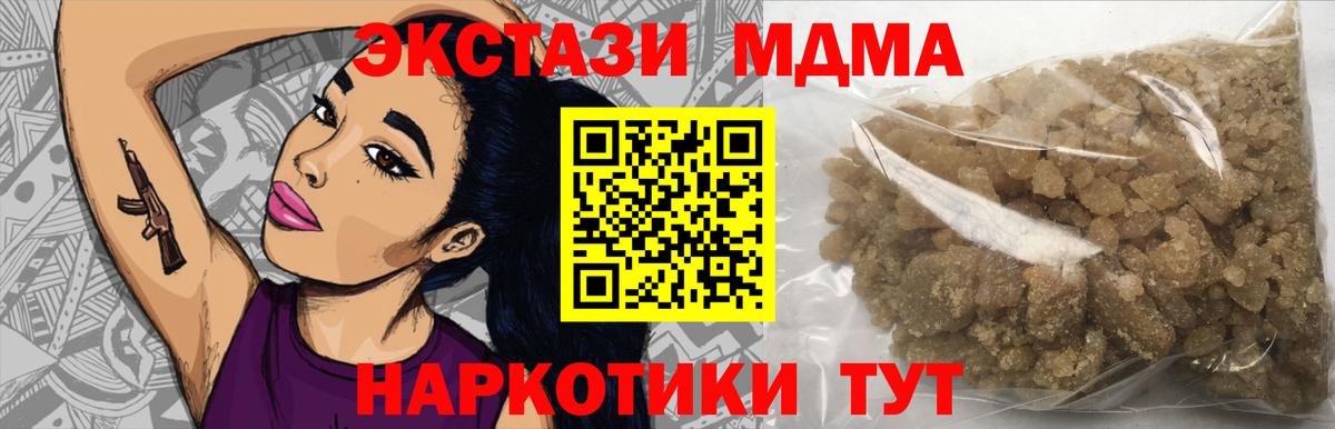 MDMA VHQ  Вход с VPN  МДМА Molly  Свободный 