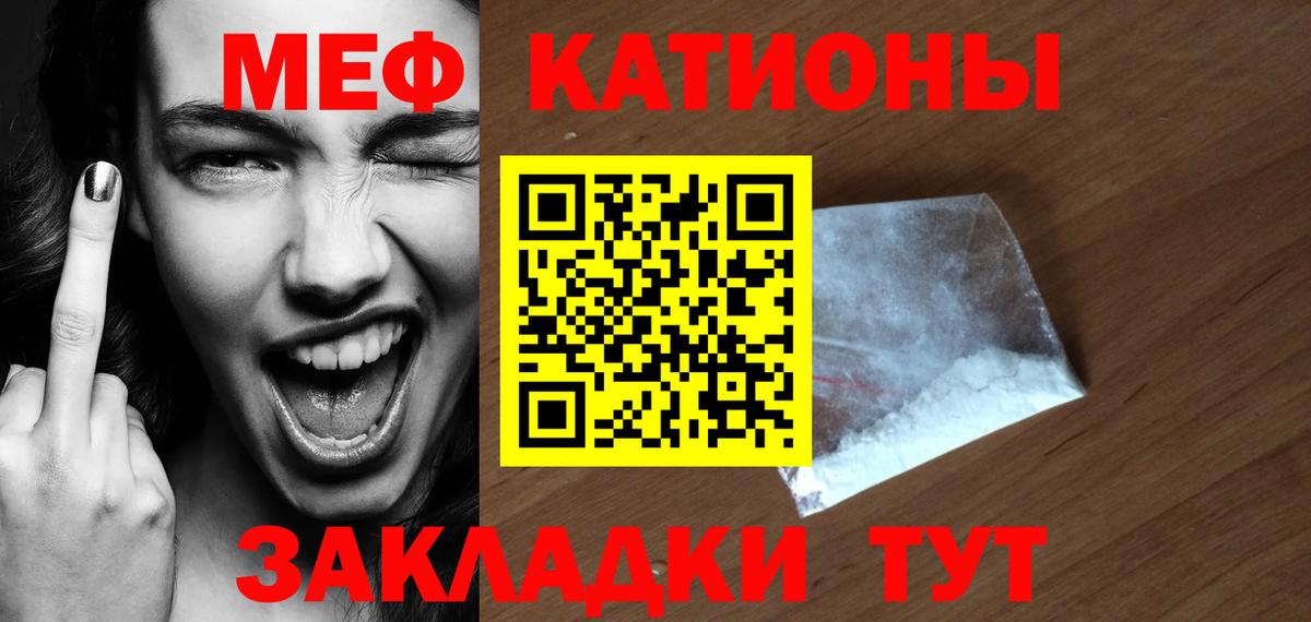 МЕФ  Свободный