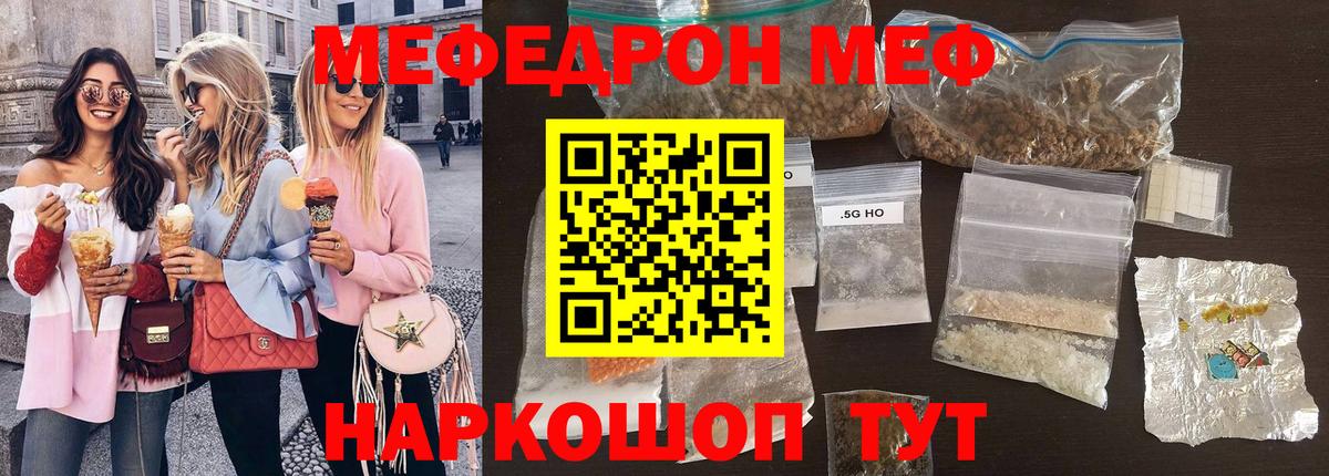 МЕФ  Меф кристаллы  Вход с VPN  hydra ссылка  Свободный  МЯУ-МЯУ 