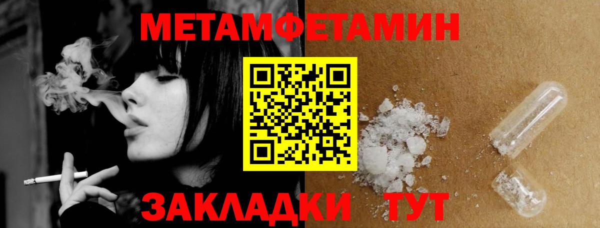 Метамфетамин Methamphetamine Свободный