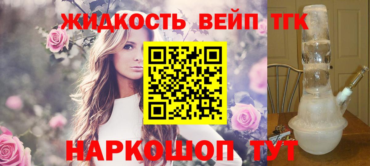 Дистиллят ТГК вейп  Вход с VPN  сколько стоит  Свободный 